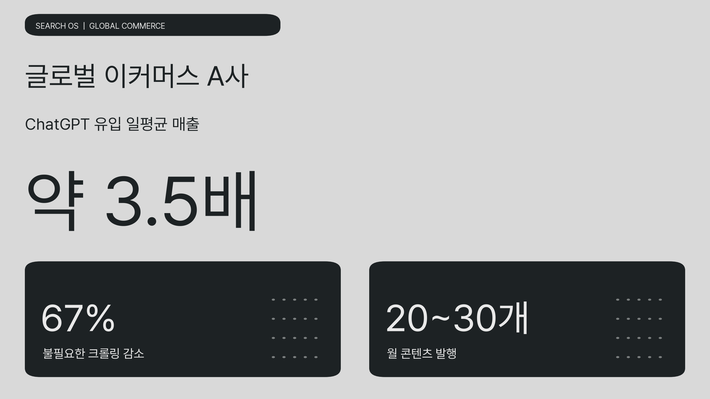 오늘의 인사이트 썸네일